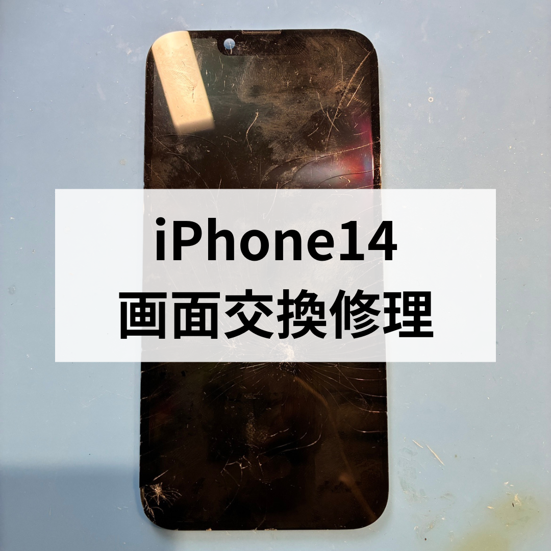 🎊【本日リニューアルオープン！】iPhone14の画面割れ修理もお任せください📱✨スマホ修理工房天神地下街店